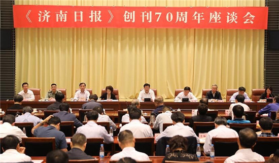 奋进新时代 共创新精彩 ―山东pp电子模拟器集团受邀参加《济南日报》创刊70周年活动