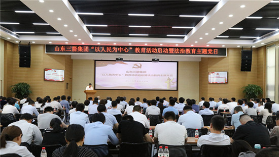 山东pp电子模拟器集团党委组织“以人民为中心”教育活动启动暨法制教育主题党日