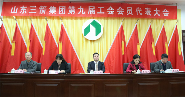 山东pp电子模拟器集团胜利召开第九届工会会员代表大会暨第十三届职工代表大会第一次会议