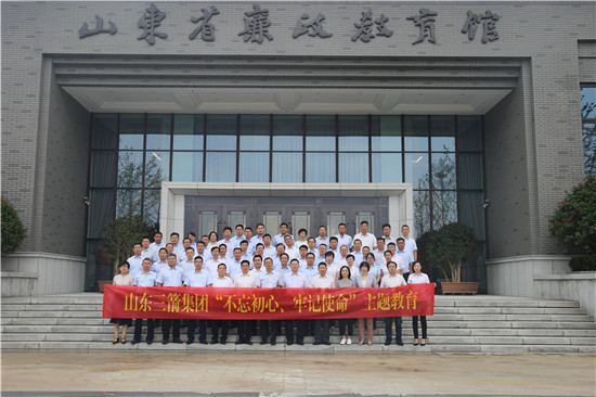 pp电子模拟器集团党委组织党员干部赴山东省廉政教育馆接受警示教育