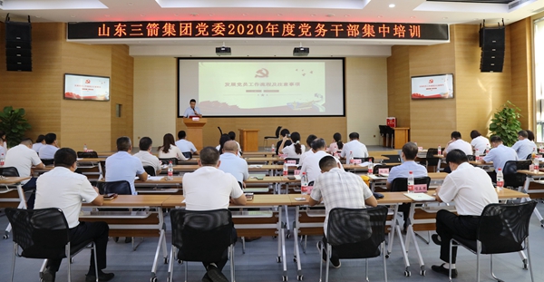 山东pp电子模拟器集团2020年度党务干部集中培训开班