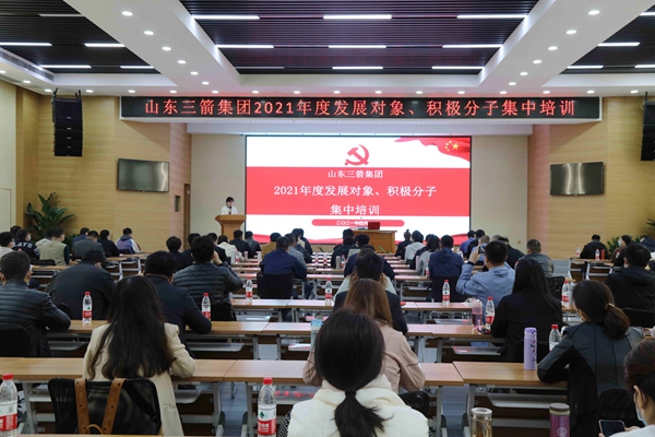山东pp电子模拟器集团党委成功举办2021年度党员发展对象、积极分子集中培训