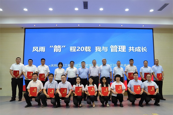 风雨“箭”程二十载 我与管理共成长 pp电子模拟器管理公司举办公司成立二十周年庆祝活动