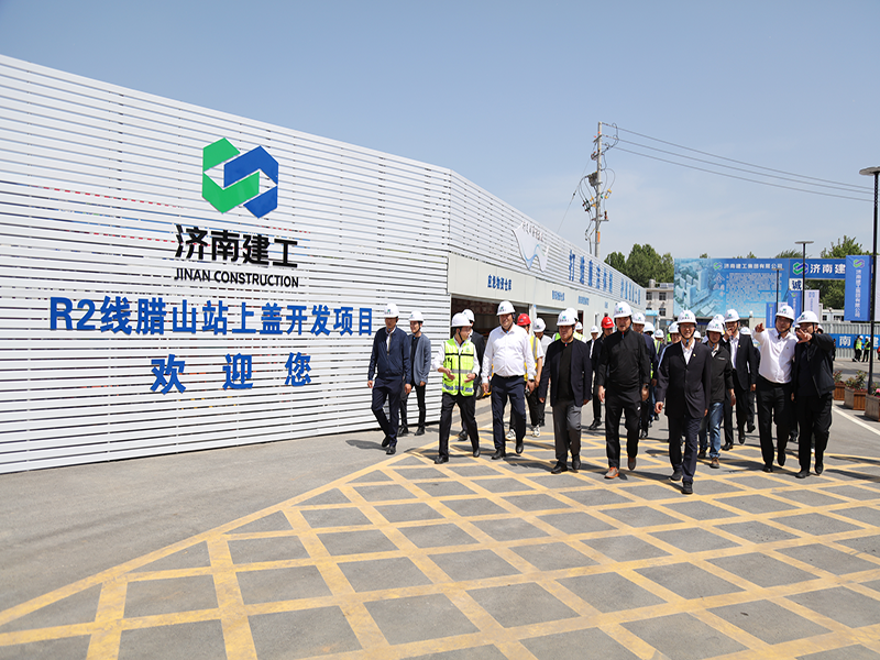 济南市住房和城乡建设局领导一行走访pp电子模拟器集团R2线腊山站上盖开发项目