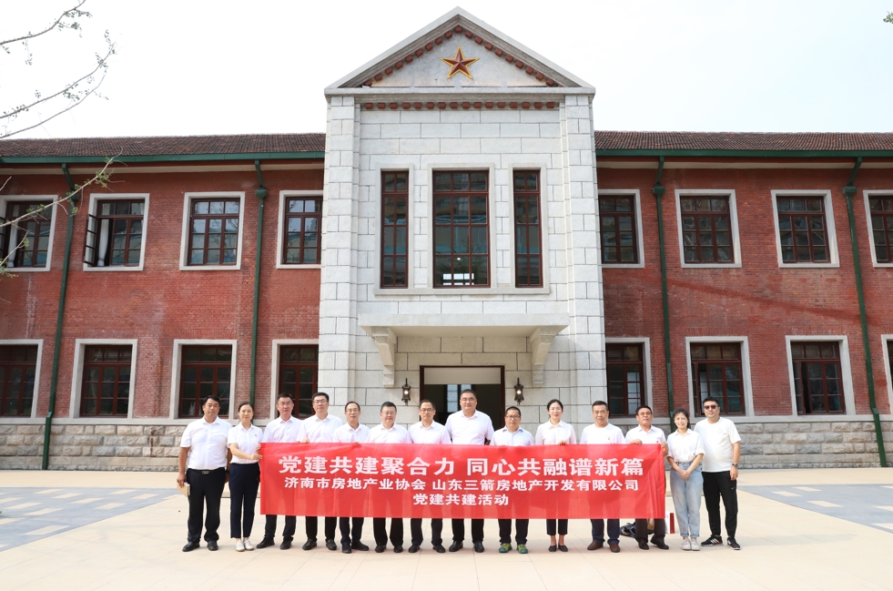 山东pp电子模拟器房地产公司与济南市房协组织开展党建共建+业务交流活动