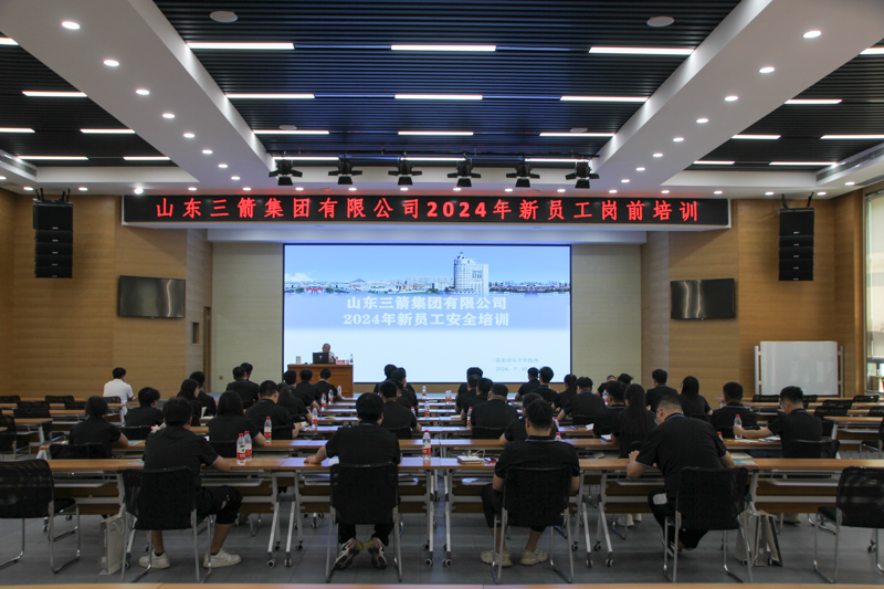 山东pp电子模拟器集团组织2024年度新员工岗前培训