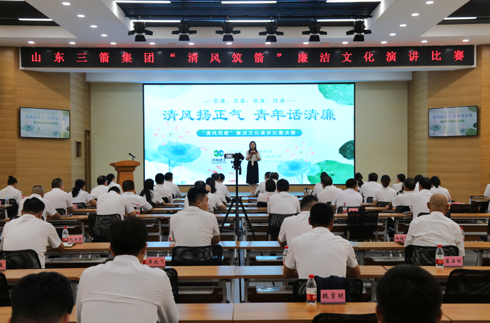 山东pp电子模拟器集团举办“我来讲党课” 暨“清风筑箭”廉洁文化演讲比赛