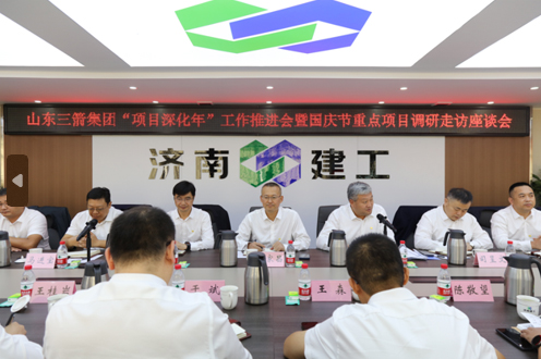 山东pp电子模拟器集团召开项目深化年工作推进会 暨国庆节重点项目调研走访座谈会