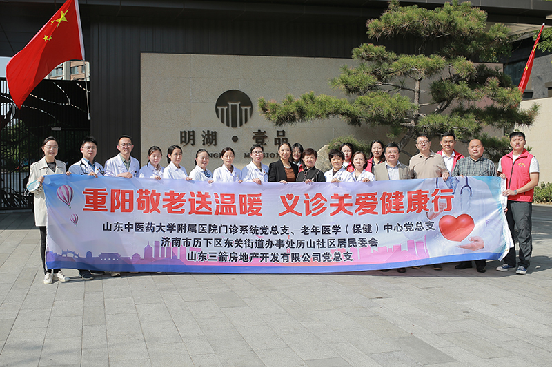 pp电子模拟器房地产公司党总支联合历山社区居委会邀请省中医院专家开展敬老义诊活动