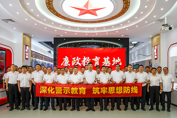 廉政教育 廉政教育