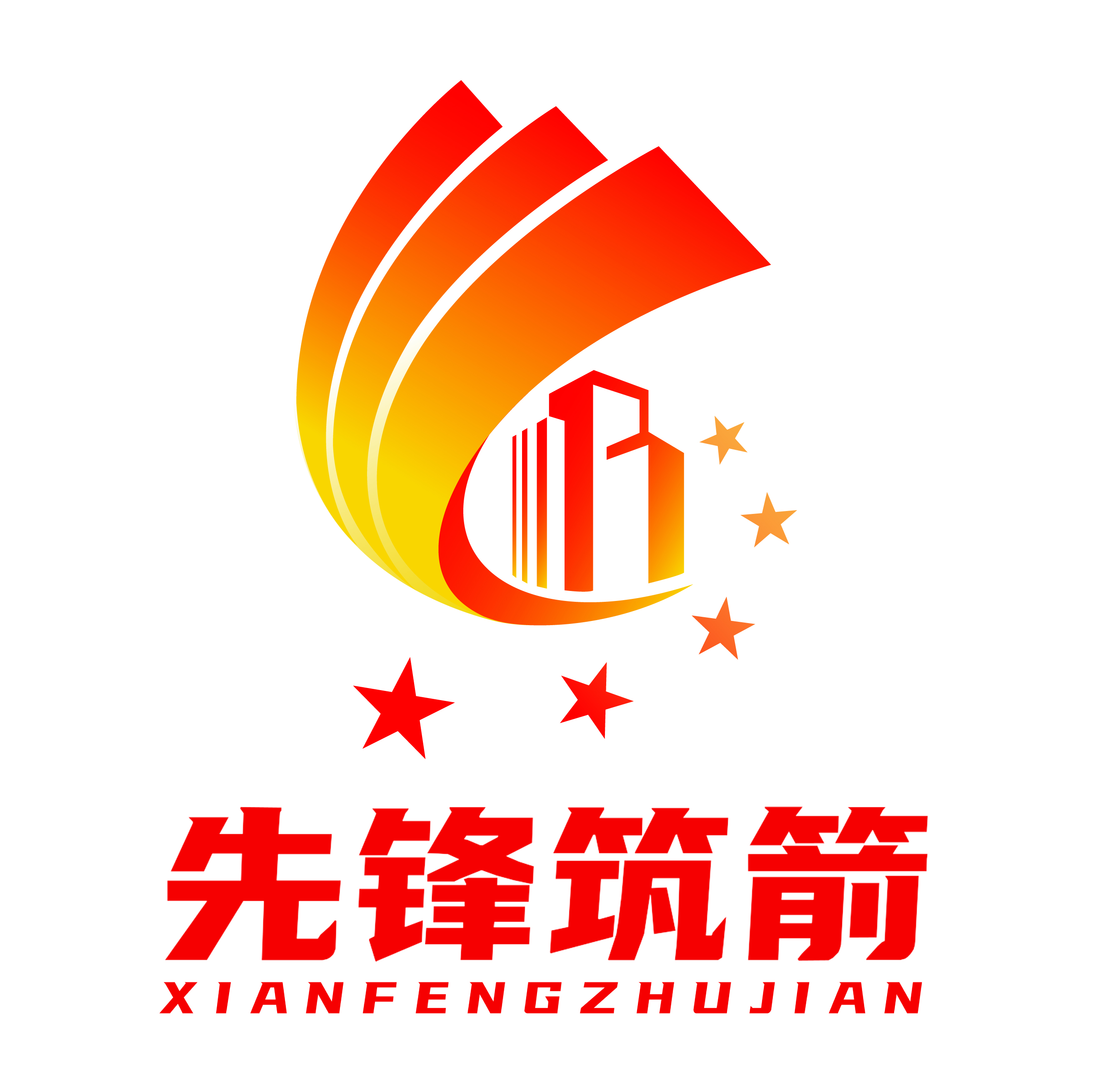 中共山东pp电子模拟器集团有限公司委员会“先锋筑箭”党建品牌