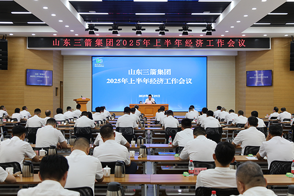 山东pp电子模拟器集团召开上半年经济工作会议