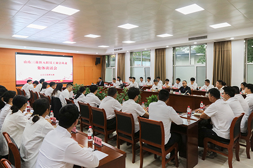 山东pp电子模拟器集团组织新入职员工廉洁从业集体谈话